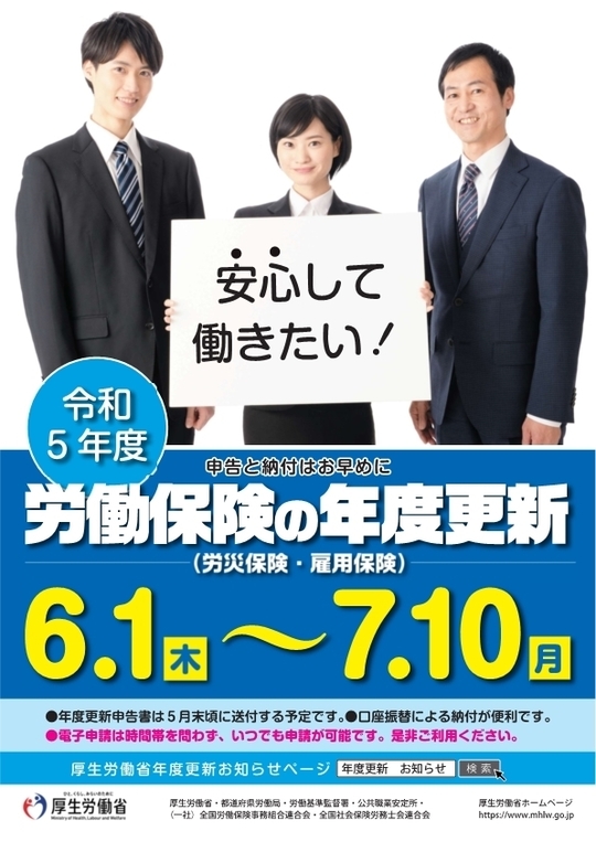 新着情報 - あおぞら社労士事務所（新潟市社会保険労務士）